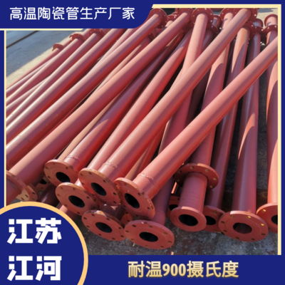 陶瓷耐磨管道 工程技术服务的核心价值与解决方案